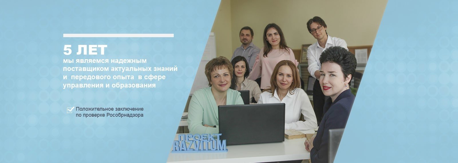 5 лет на рынке